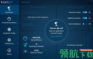 LightKey 智能化打字预测工具如何重塑输入体验？
