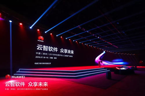 从软件开发云到人工智能云 数字中国底座又添新支撑